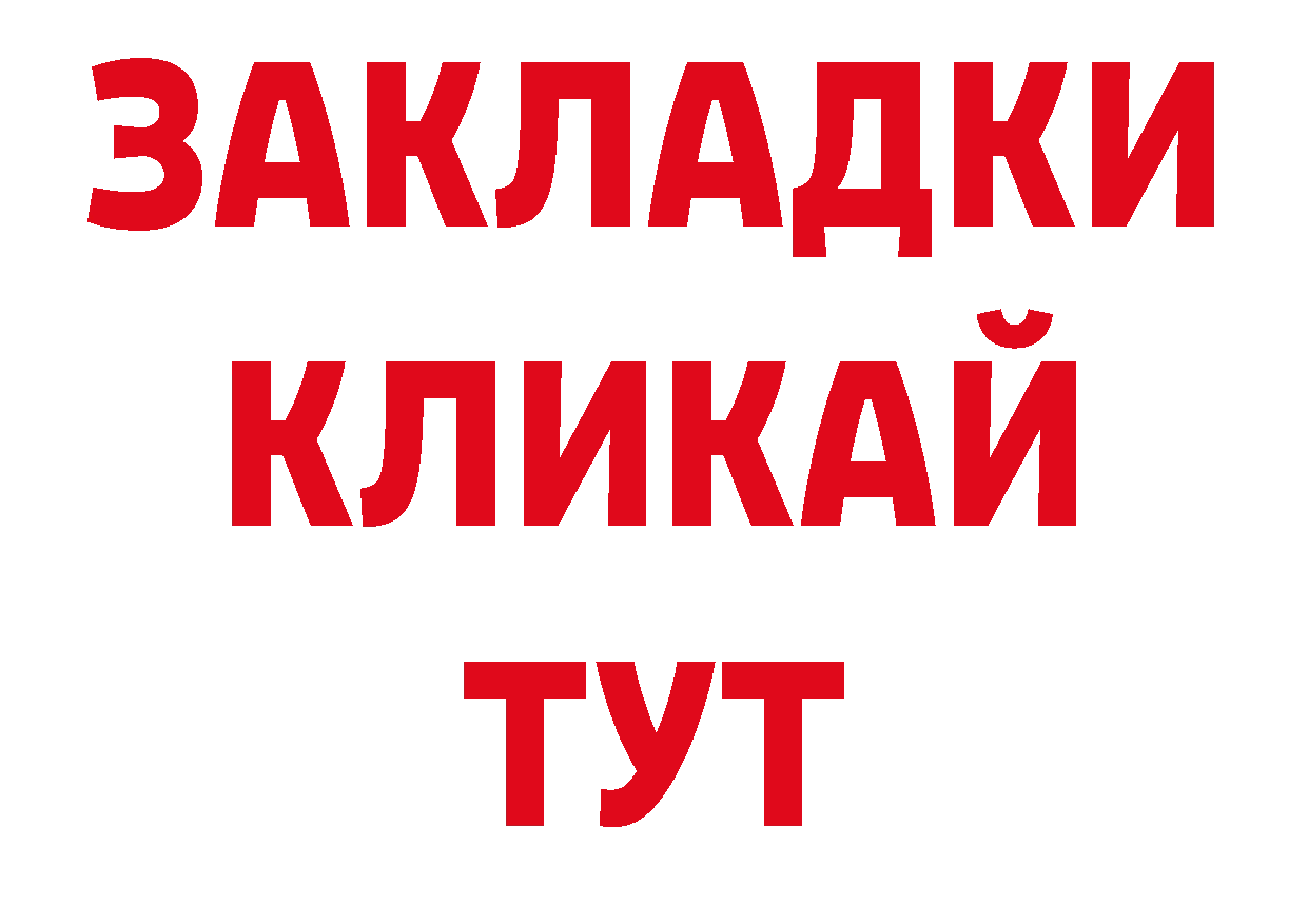 Бошки Шишки план ТОР shop omg Луга